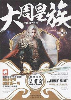 大周皇族txt画质能随意调节，网友：沉浸式观看