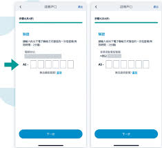 易通行的登录密码如何设置—详细指南及操作步骤