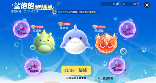 在《球球大作战》与故宫神兽的春节联动中，丰富的福利活动全面开启，数百把巨型钥匙免费领取！