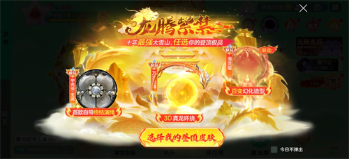 在《球球大作战》与故宫神兽的春节联动中，丰富的福利活动全面开启，数百把巨型钥匙免费领取！