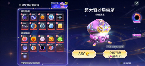 在《球球大作战》与故宫神兽的春节联动中，丰富的福利活动全面开启，数百把巨型钥匙免费领取！