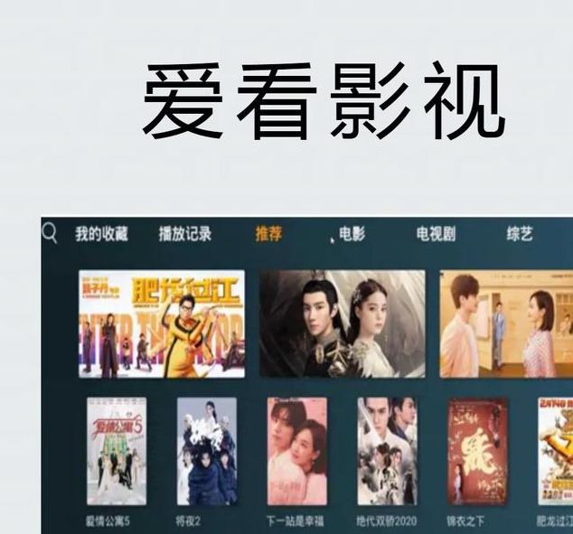 爱看影视代理版应用V6.9.2_爱看影视代理版APP下载