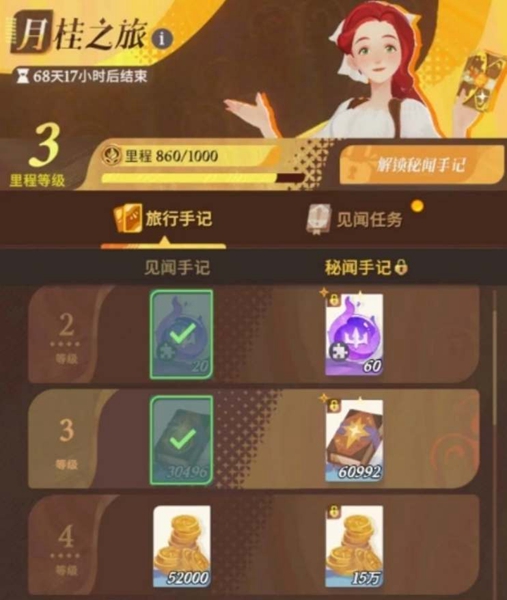 剑与远征启程橡子获取攻略：如何有效获得橡子资源