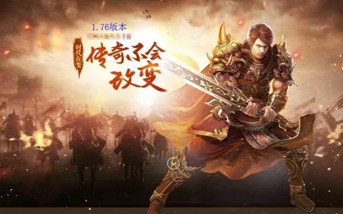 推荐几款无需充值即可畅玩的抗米传奇手游，让你体验纯粹的传奇乐趣