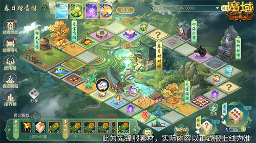 魔域踏青盛典来袭！在魔域口袋版中，踏春迎礼轻松收获丰富奖励