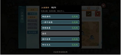 在方寸对决的栖霞镇金庄关卡中，玩家应如何顺利通关？以下是详细的攻略指南，帮助您高效完成此任务。

