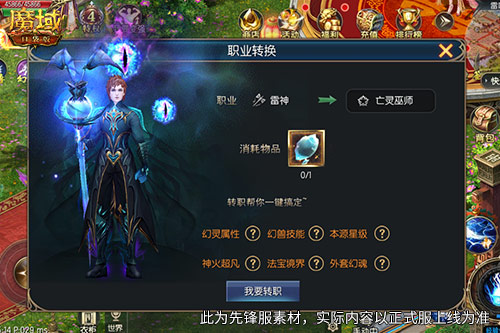 伤害大幅提升！探索魔域口袋版新版本的深度测评