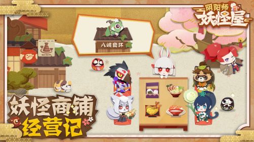 妖怪屋中的家具如何获得?这里为大家详细介绍几种获取途径 妖怪屋中的家具如何获得?这里为大家详细介绍几种获取途径