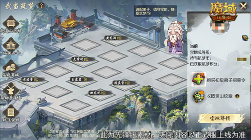 免费获取炫酷外观！魔域口袋版武当山河录活动火热开启