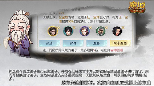 免费获取炫酷外观！魔域口袋版武当山河录活动火热开启