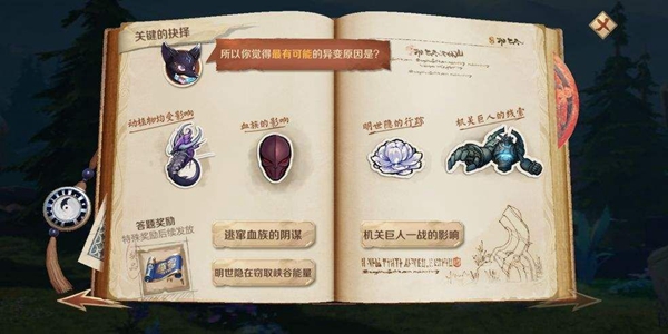 王者荣耀中关于“关键抉择”的解答——详细解析鬼谷子所面临的重要选择题目
