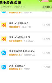 如何降低在闲鱼平台上的服务费用——有效减免闲鱼服务费的多种途径
