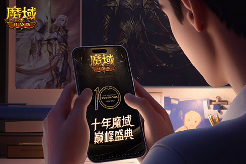 新职业即将亮相？回顾魔域口袋版十年发展历程！