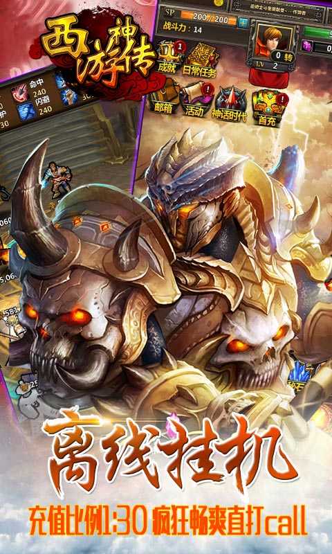 推荐一览：暗黑风格的西游题材手游全集