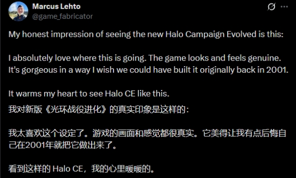 原开发者盛赞《光环》重制版:视觉效果真实感人_令人心生温暖! 原开发者盛赞《光环》重制版:视觉效果真实感人_令人心生温暖!