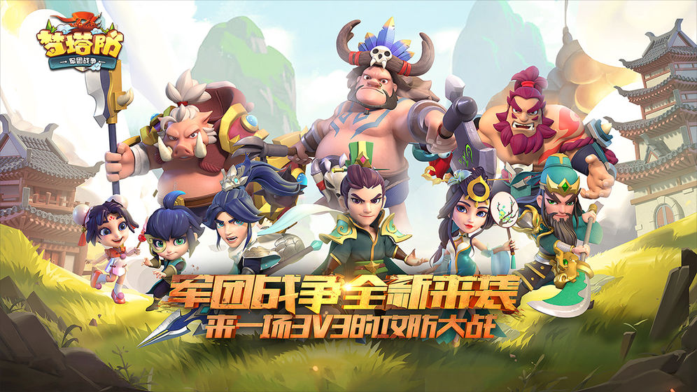 关于配备有机枪与大炮的塔防类游戏推荐，特别是武器库丰富的塔防作品