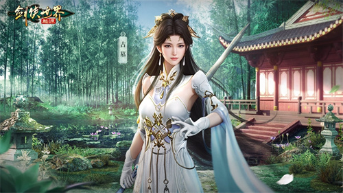 江湖名门风采尽显！《剑侠世界：起源》全门派制服盛典