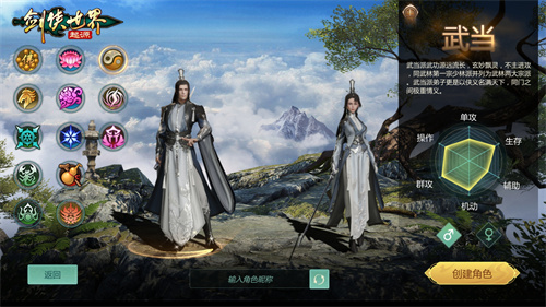 江湖名门风采尽显！《剑侠世界：起源》全门派制服盛典