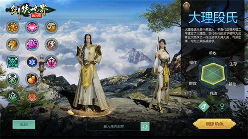 江湖名门风采尽显！《剑侠世界：起源》全门派制服盛典