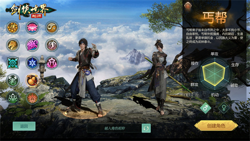 江湖名门风采尽显！《剑侠世界：起源》全门派制服盛典