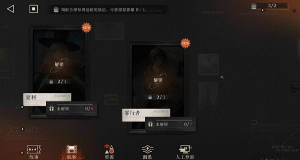 关于重返未来1999中的显影罐，它们在游戏中的作用与用途有哪些？-详细攻略解析