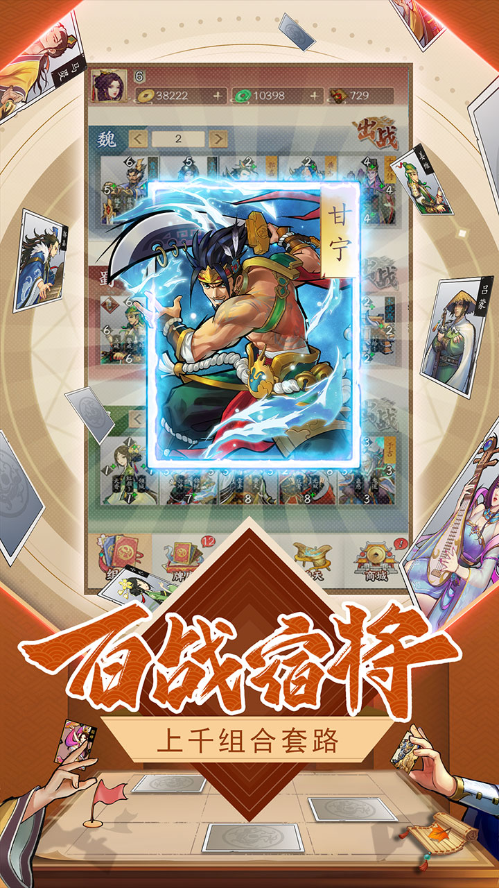 在酒店收集武将的推荐三国类游戏,玩家可以通过参与活动领取红包 在酒店收集武将的推荐三国类游戏,玩家可以通过参与活动领取红包