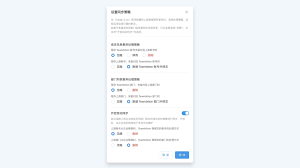 如何阻止Teambition在启动时自动运行——Teambition关闭开机自启的具体操作方法