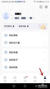 如何查阅百词斩的隐私政策——详细了解百词斩隐私条款的操作指南