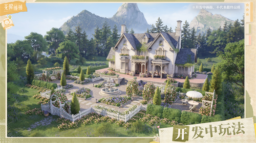 《无限暖暖》在正式公测前的直播预览内容汇总_最高可获得126抽奖次数