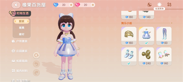 心动小镇中的蓝色抹胸裙如何获取——详细方法指南

