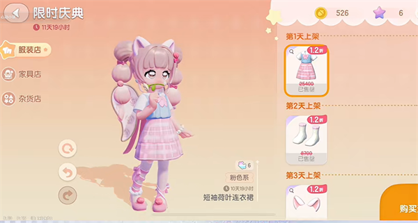 心动小镇中的蓝色抹胸裙如何获取——详细方法指南

