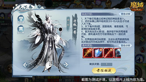 平行时空即将揭幕,《魔域口袋版》中的战士迎来觉醒之旅,勇闯山海大荒天地 平行时空即将揭幕,《魔域口袋版》中的战士迎来觉醒之旅,勇闯山海大荒天地