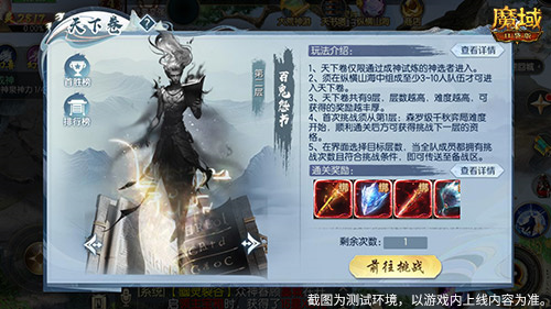 平行时空即将揭幕,《魔域口袋版》中的战士迎来觉醒之旅,勇闯山海大荒天地 平行时空即将揭幕,《魔域口袋版》中的战士迎来觉醒之旅,勇闯山海大荒天地