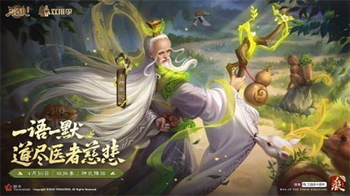 《三国杀十周年》首届双排季预热已正式开启,兄弟情深,热血拼战,一起开黑! 《三国杀十周年》首届双排季预热已正式开启,兄弟情深,热血拼战,一起开黑!