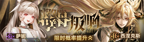 今日正式开启《无期迷途》“蚀日的烙痕”主题活动！