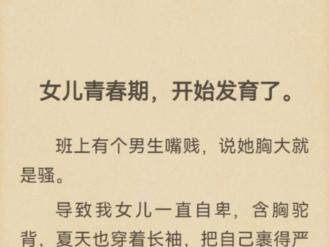 放纵的青春期全文阅读1下载新增弹幕互动，网友：真不错