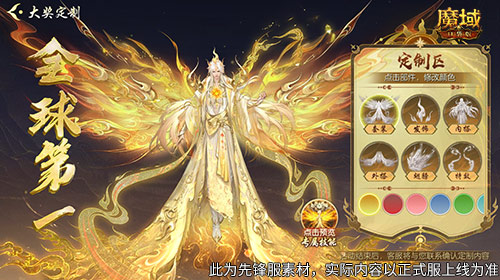 专属外观定制与技能奥妙！魔域口袋版花魁待遇如此奢华