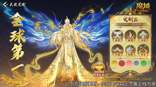 专属外观定制与技能奥妙！魔域口袋版花魁待遇如此奢华