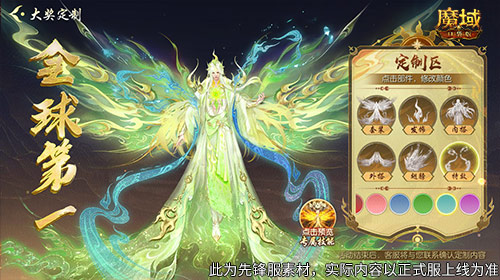 专属外观定制与技能奥妙！魔域口袋版花魁待遇如此奢华