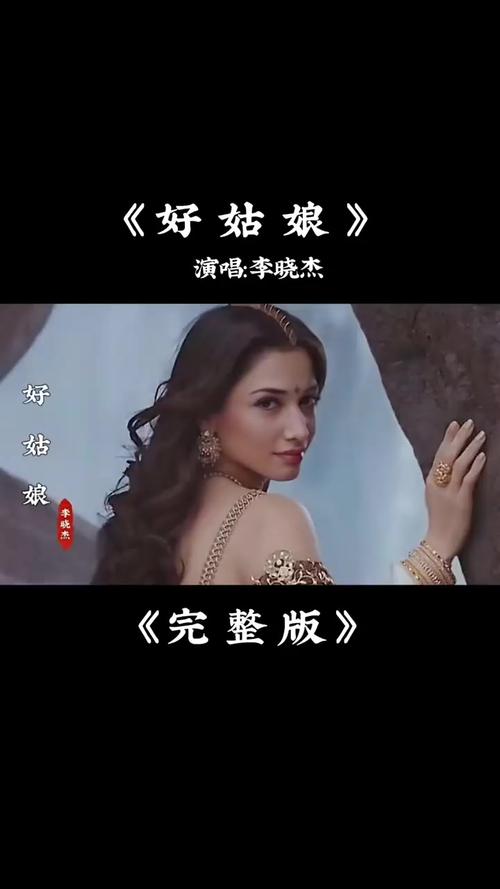 好姑娘完整版手机在线观看不限次数进入，网友：随时使用