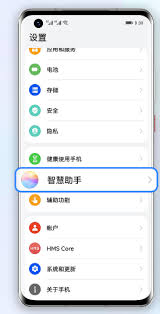 华为手机如何配置快捷操作-华为手机快速设置指令的方法详解
华为手机如何配置快捷操作-华为手机快速设置指令的方法详解