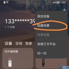 华为手机如何配置快捷操作-华为手机快速设置指令的方法详解
华为手机如何配置快捷操作-华为手机快速设置指令的方法详解