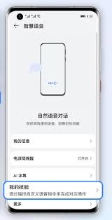 华为手机如何配置快捷操作-华为手机快速设置指令的方法详解
华为手机如何配置快捷操作-华为手机快速设置指令的方法详解