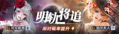 《无期迷途》“困戮荒屿”主题活动今日正式启幕!
《无期迷途》“困戮荒屿”主题活动今日正式启幕!