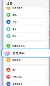 如何在华为手机上配置快捷指令——详尽的设置指南 如何在华为手机上配置快捷指令——详尽的设置指南