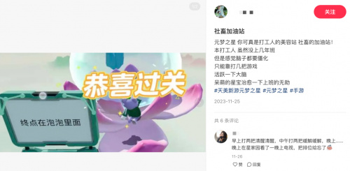 在连续16天登顶榜单，元梦之星取得了令人瞩目的佳绩，成功引领派对类型游戏不断拓展其未来发展路径