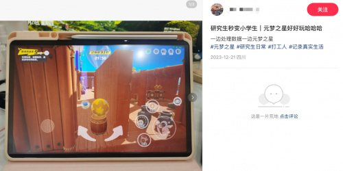 在连续16天登顶榜单，元梦之星取得了令人瞩目的佳绩，成功引领派对类型游戏不断拓展其未来发展路径