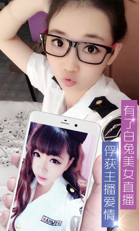 小白兔直播平台app软件下载手机版V2.3.1_小白兔直播平台app软件下载软件 小白兔直播平台app软件下载手机版V2.3.1_小白兔直播平台app软件下载软件