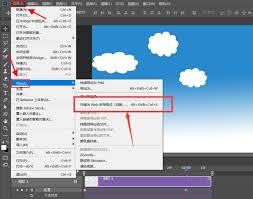 如何在Photoshop中实现云朵漂浮的动态效果——制作云朵飘动动画的方法详解
如何在Photoshop中实现云朵漂浮的动态效果——制作云朵飘动动画的方法详解