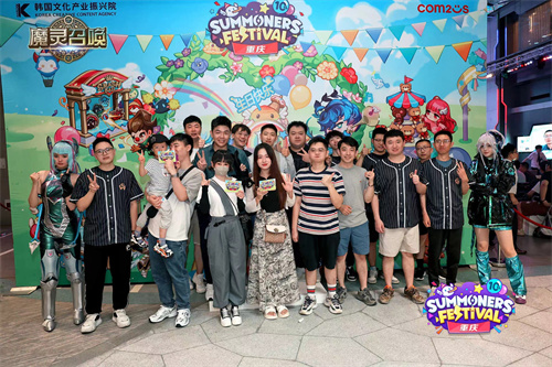 魔灵召唤:重庆站盛大闭幕,庆祝十周年全球盛典
魔灵召唤:重庆站盛大闭幕,庆祝十周年全球盛典